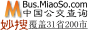 妙搜·提供IP地址/手机归属地,31省市200城市公交线路查询,邮政编码/区号,身份证信息查询...